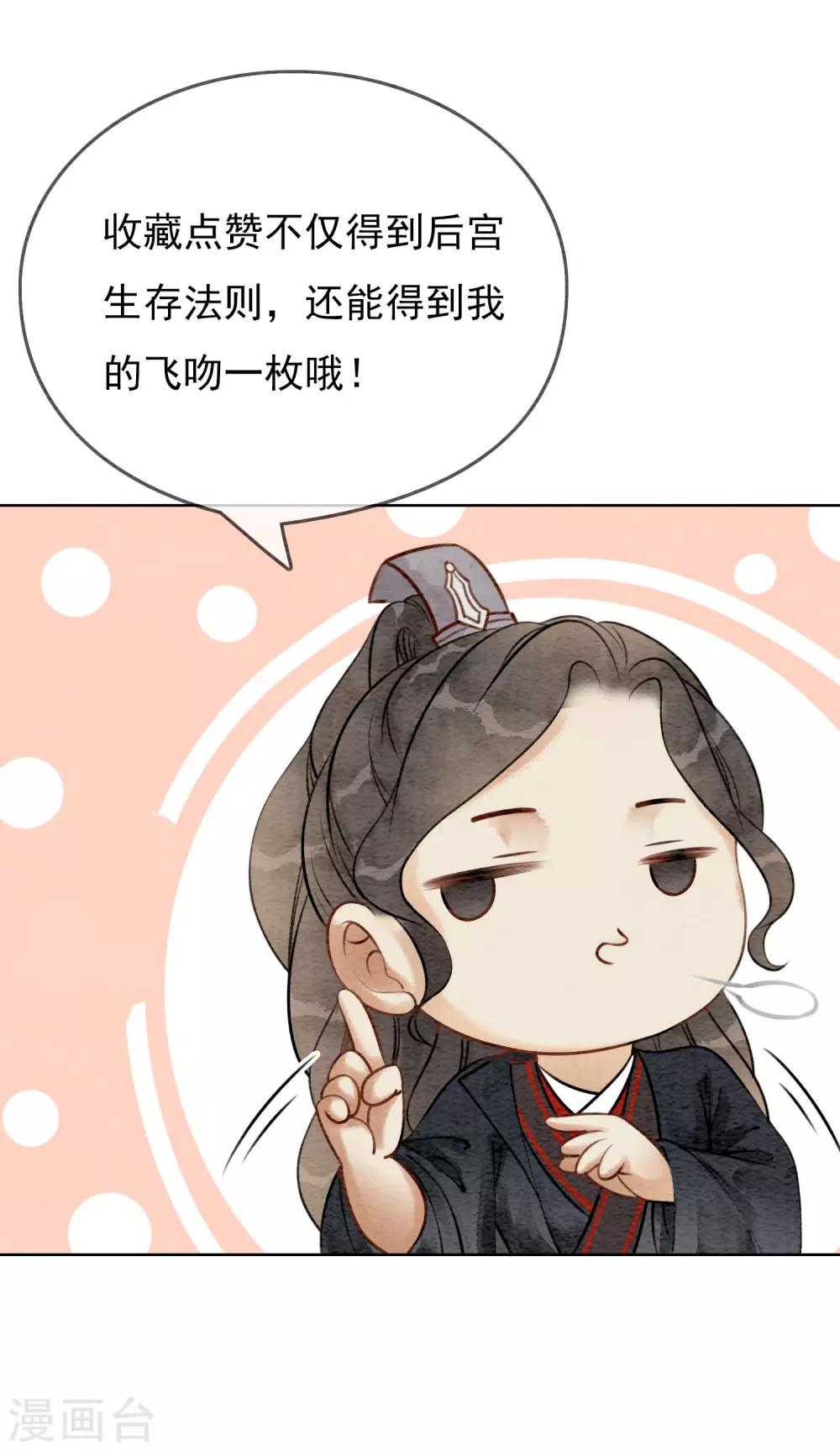 第62话 后宫生存法则-第65话