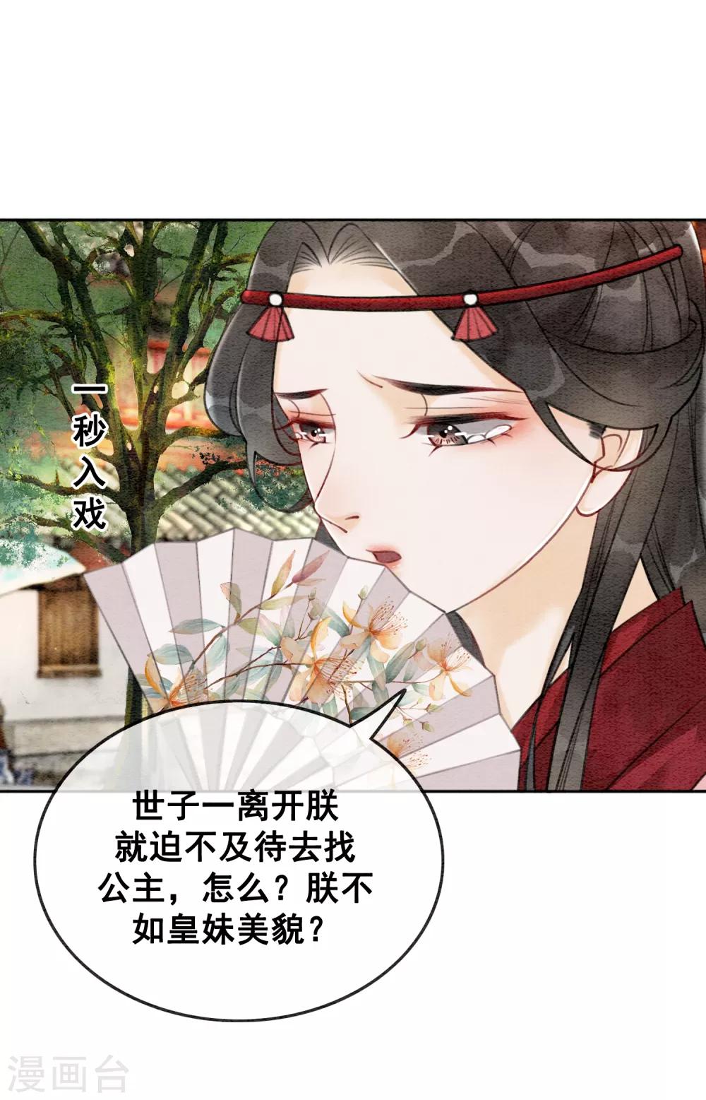 第62话 后宫生存法则-第65话