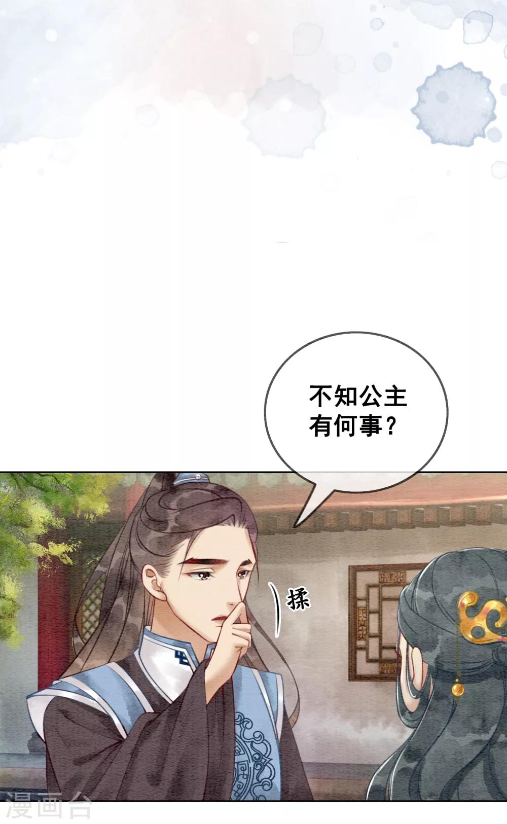 第62话 后宫生存法则-第65话