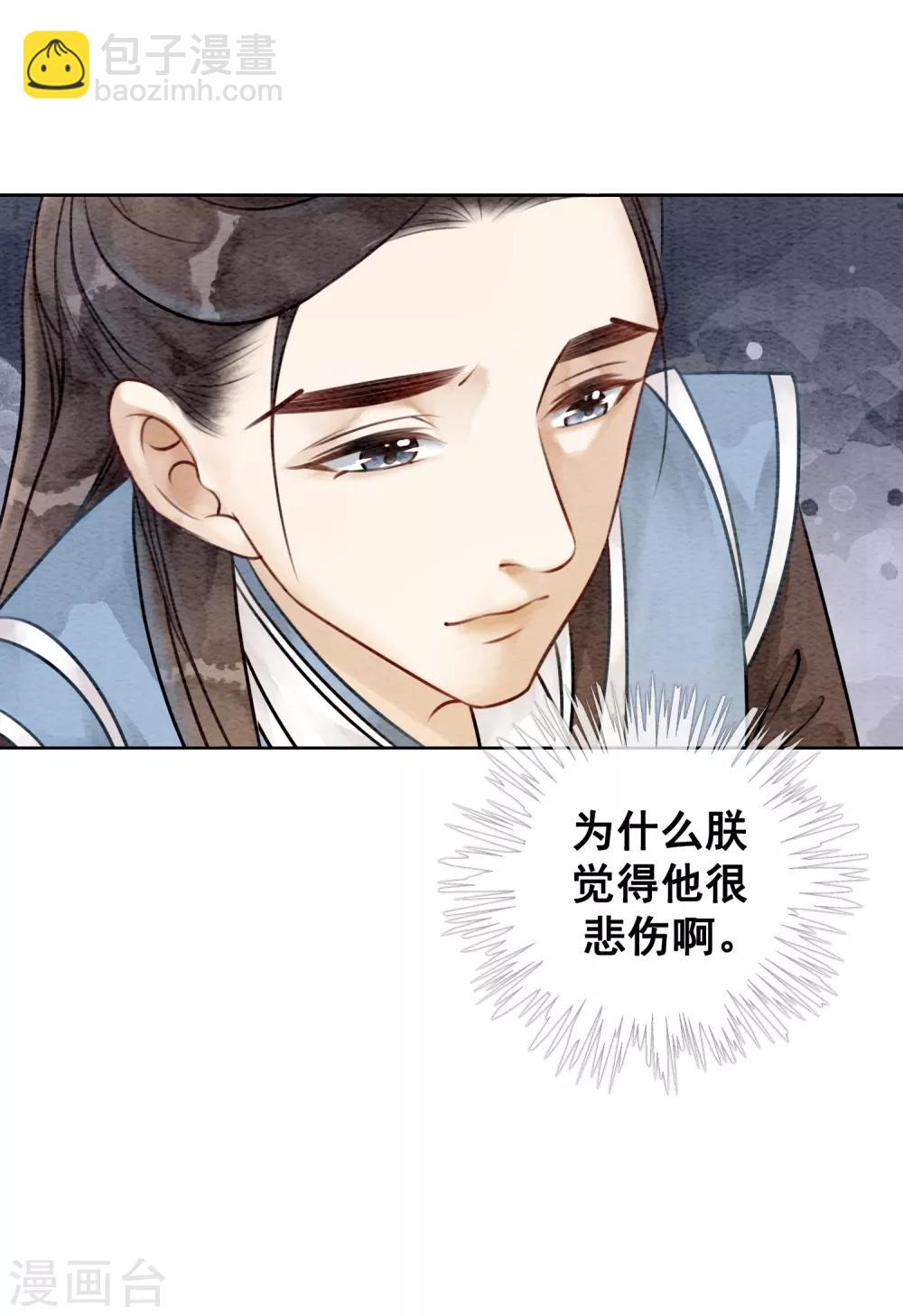 第64话 乱了朕的后宫-第67话