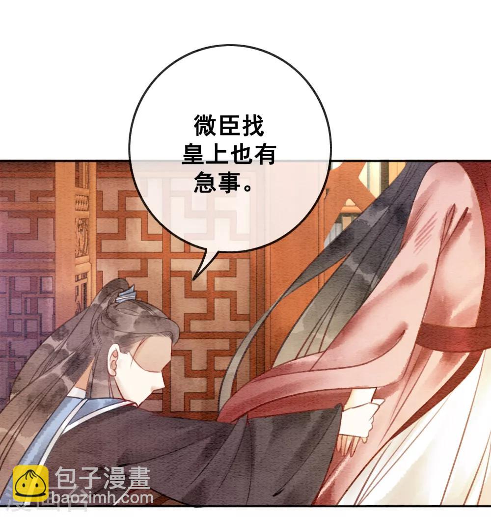 第64话 乱了朕的后宫-第67话