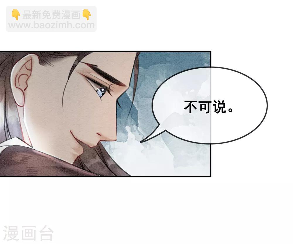 第64话 乱了朕的后宫-第67话