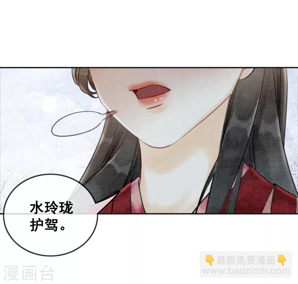 第64话 乱了朕的后宫-第67话