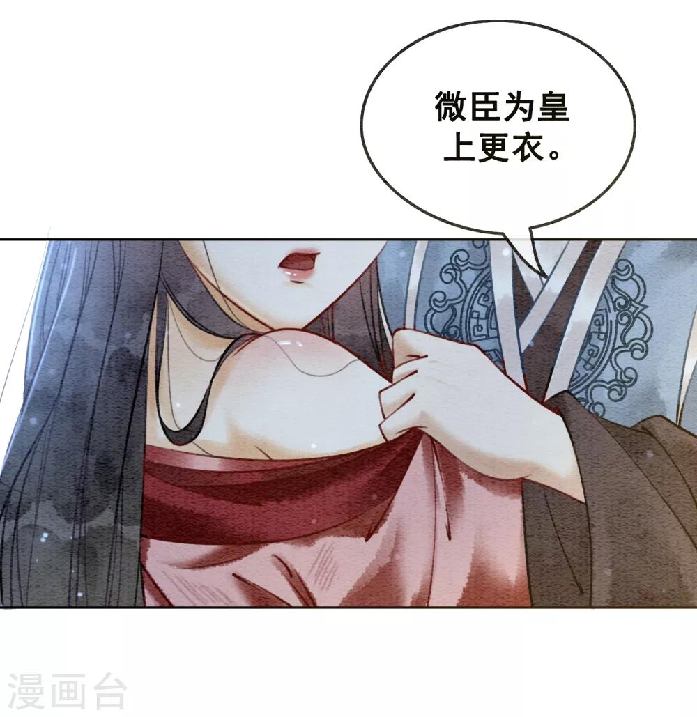 第64话 乱了朕的后宫-第67话