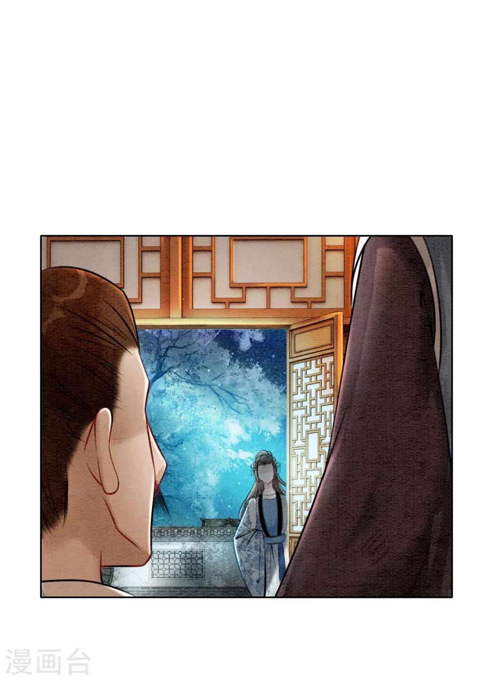 第66话 怕相思，已相思-第69话