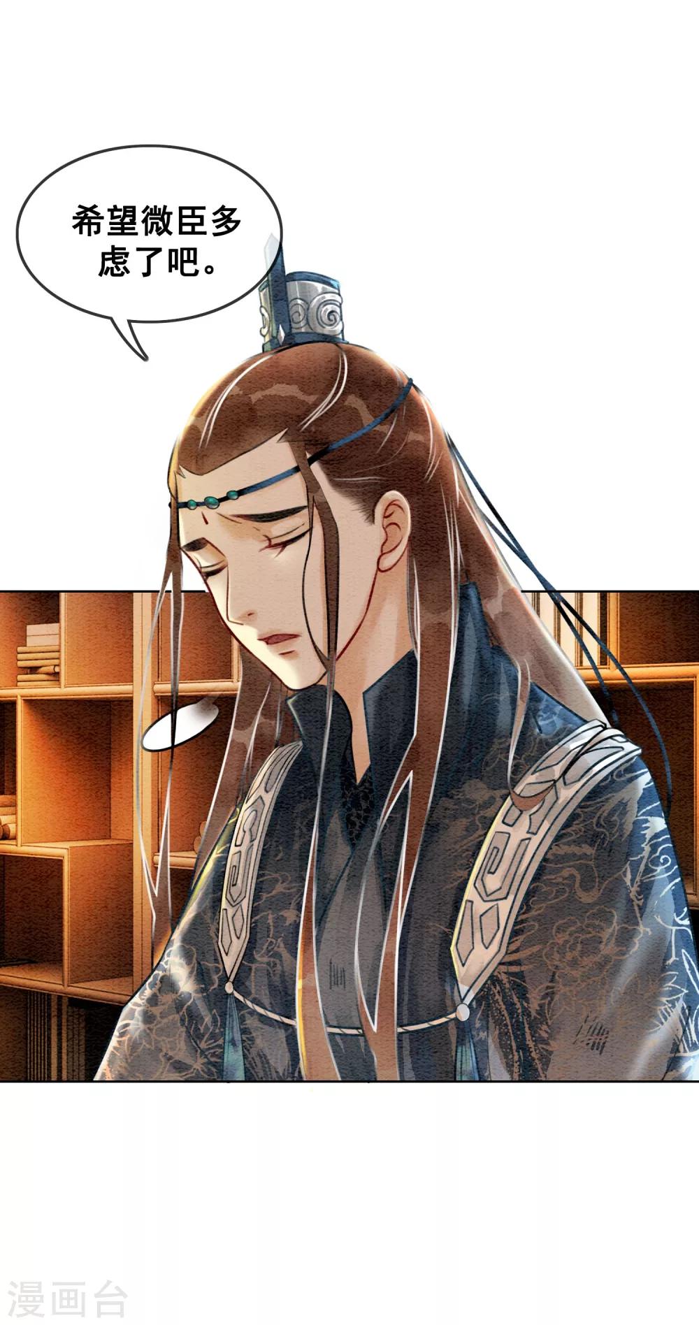 第66话 怕相思，已相思-第69话