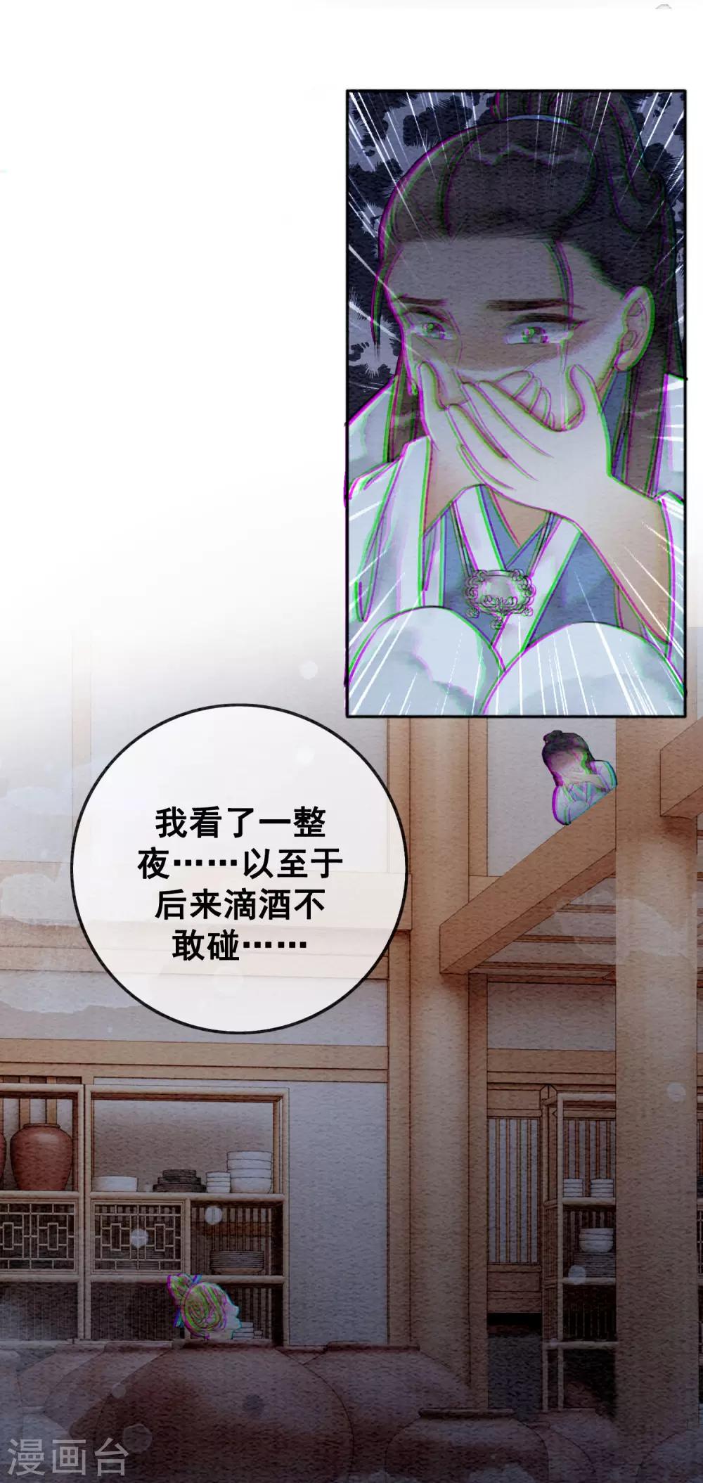 第66话 怕相思，已相思-第69话
