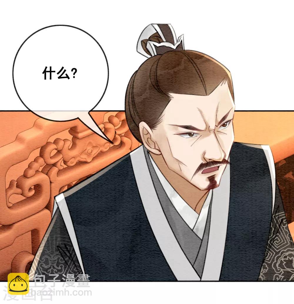 第66话 怕相思，已相思-第69话