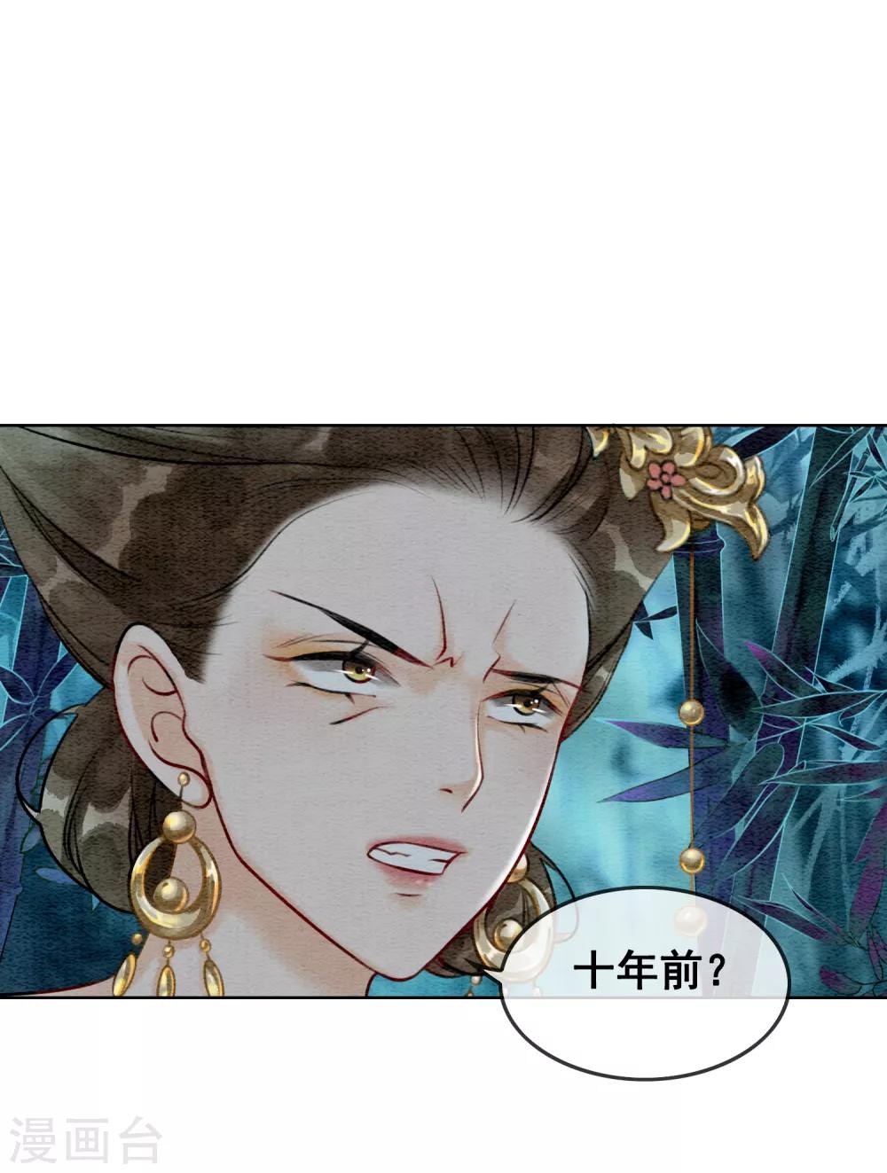 第68话 从此萧郎是路人-第71话