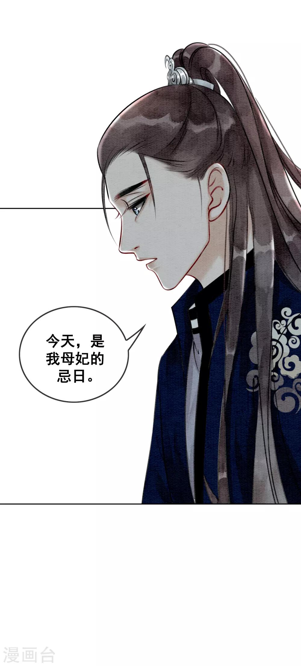 第68话 从此萧郎是路人-第71话