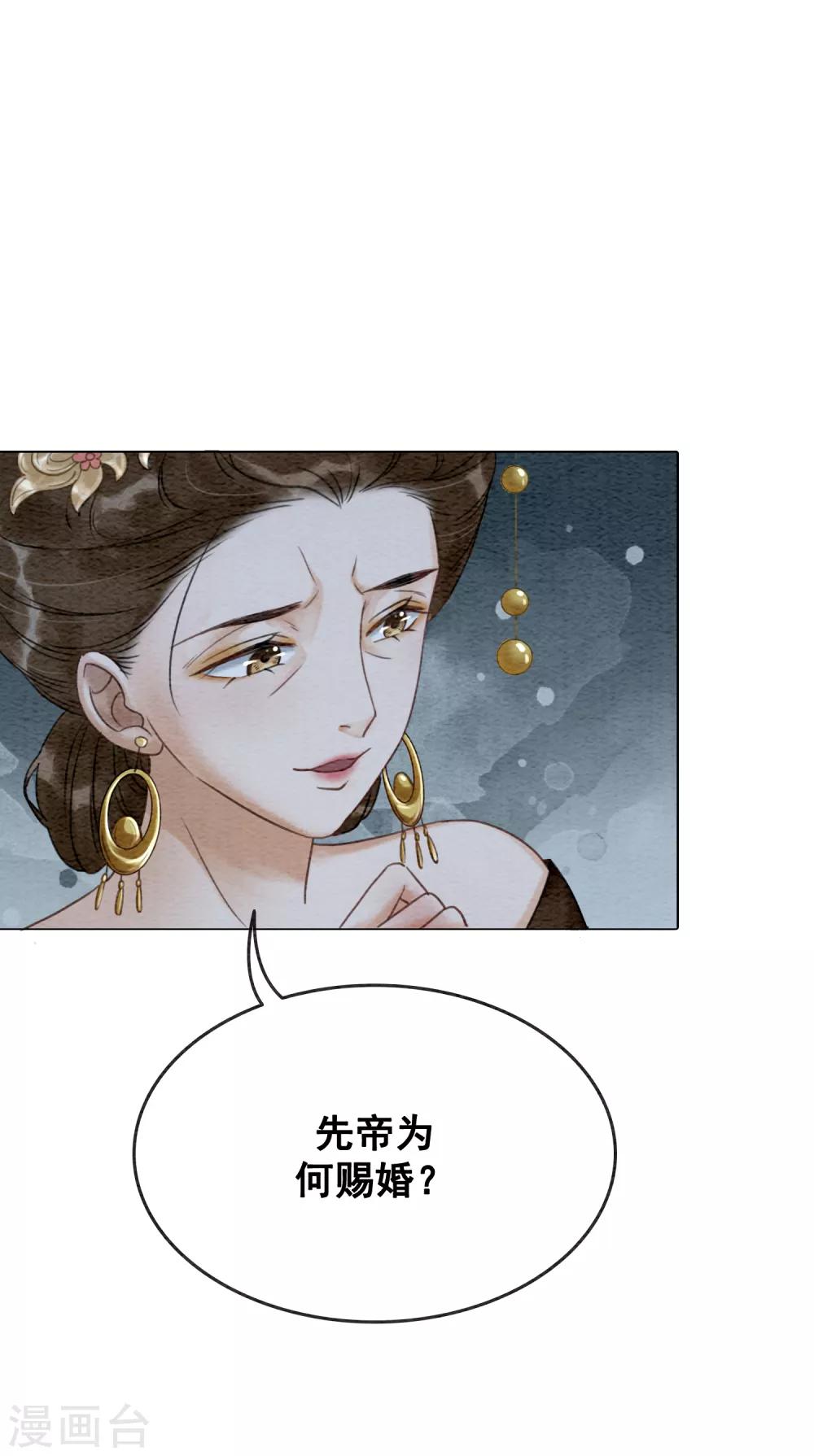 第68话 从此萧郎是路人-第71话