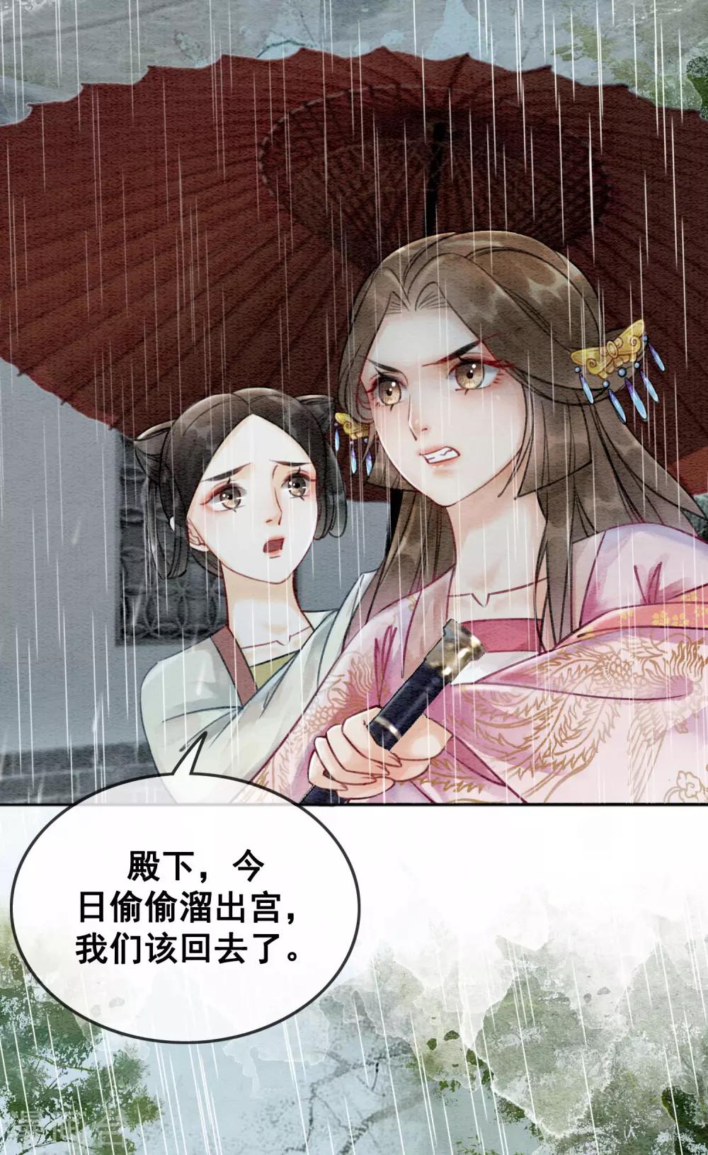 第68话 从此萧郎是路人-第71话