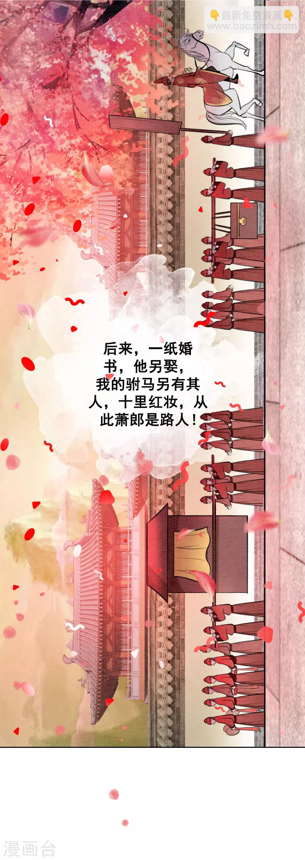 第68话 从此萧郎是路人-第71话
