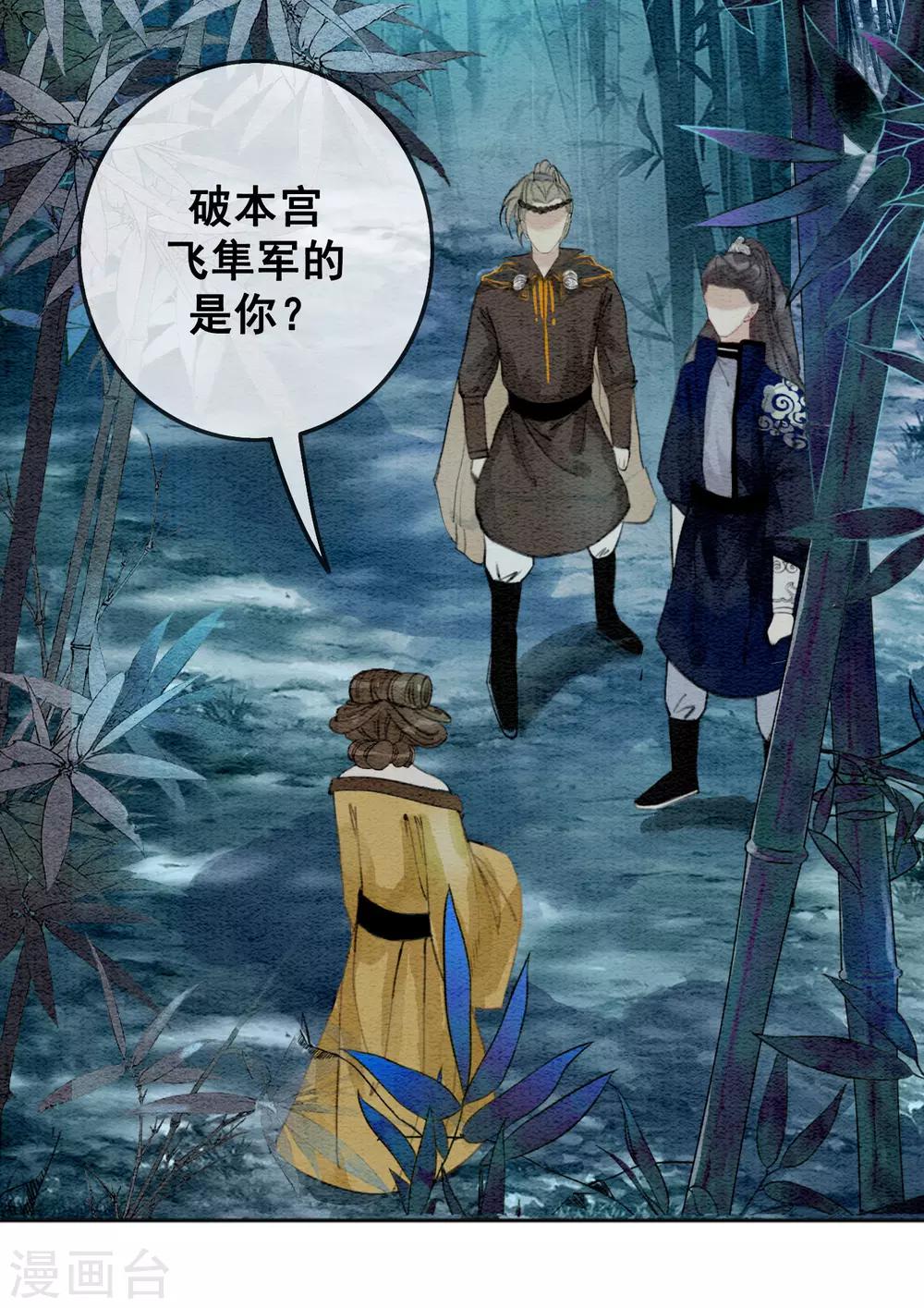第68话 从此萧郎是路人-第71话