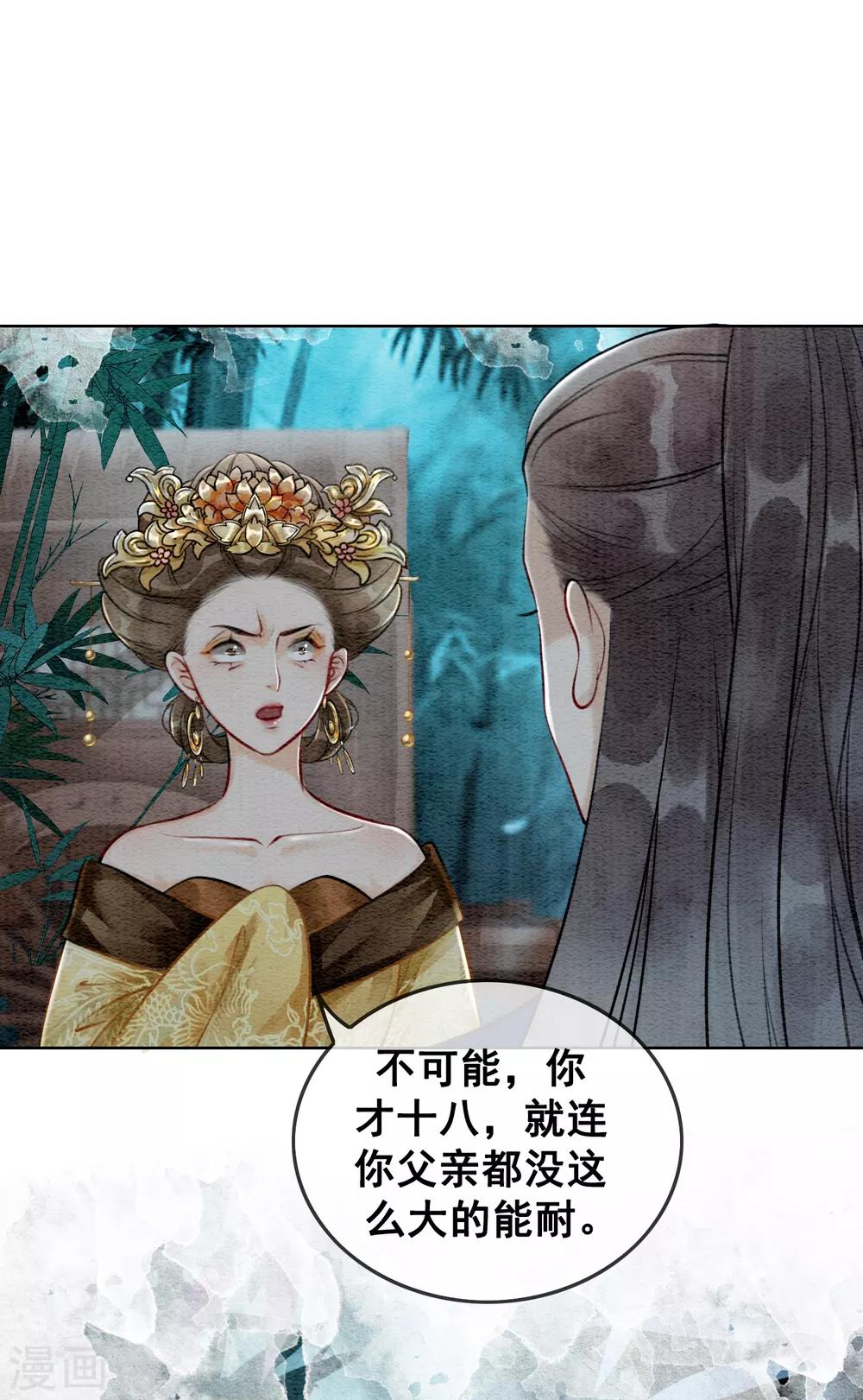 第68话 从此萧郎是路人-第71话