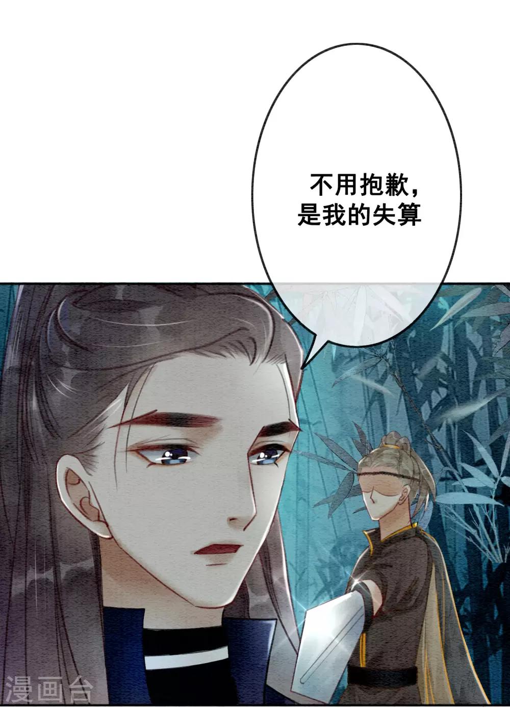 第69话 虎毒防犬子-第73话