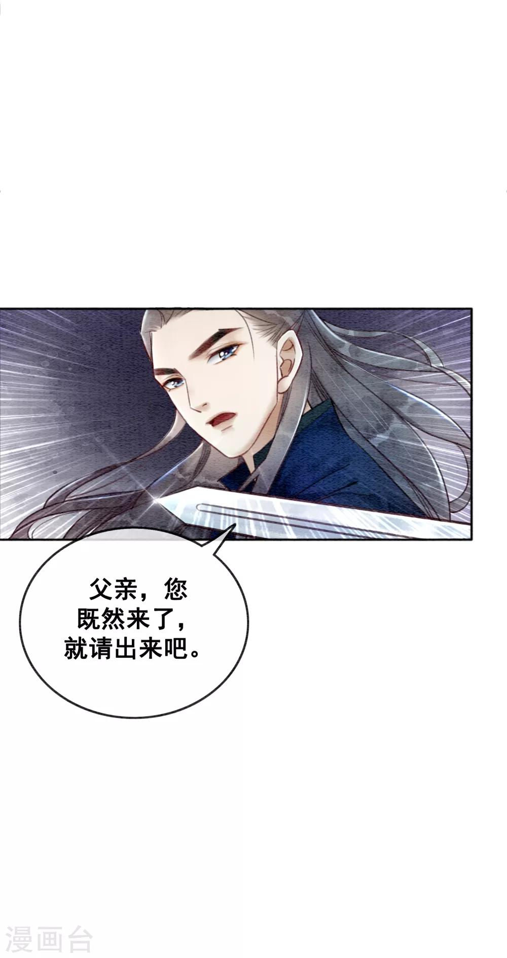 第69话 虎毒防犬子-第73话