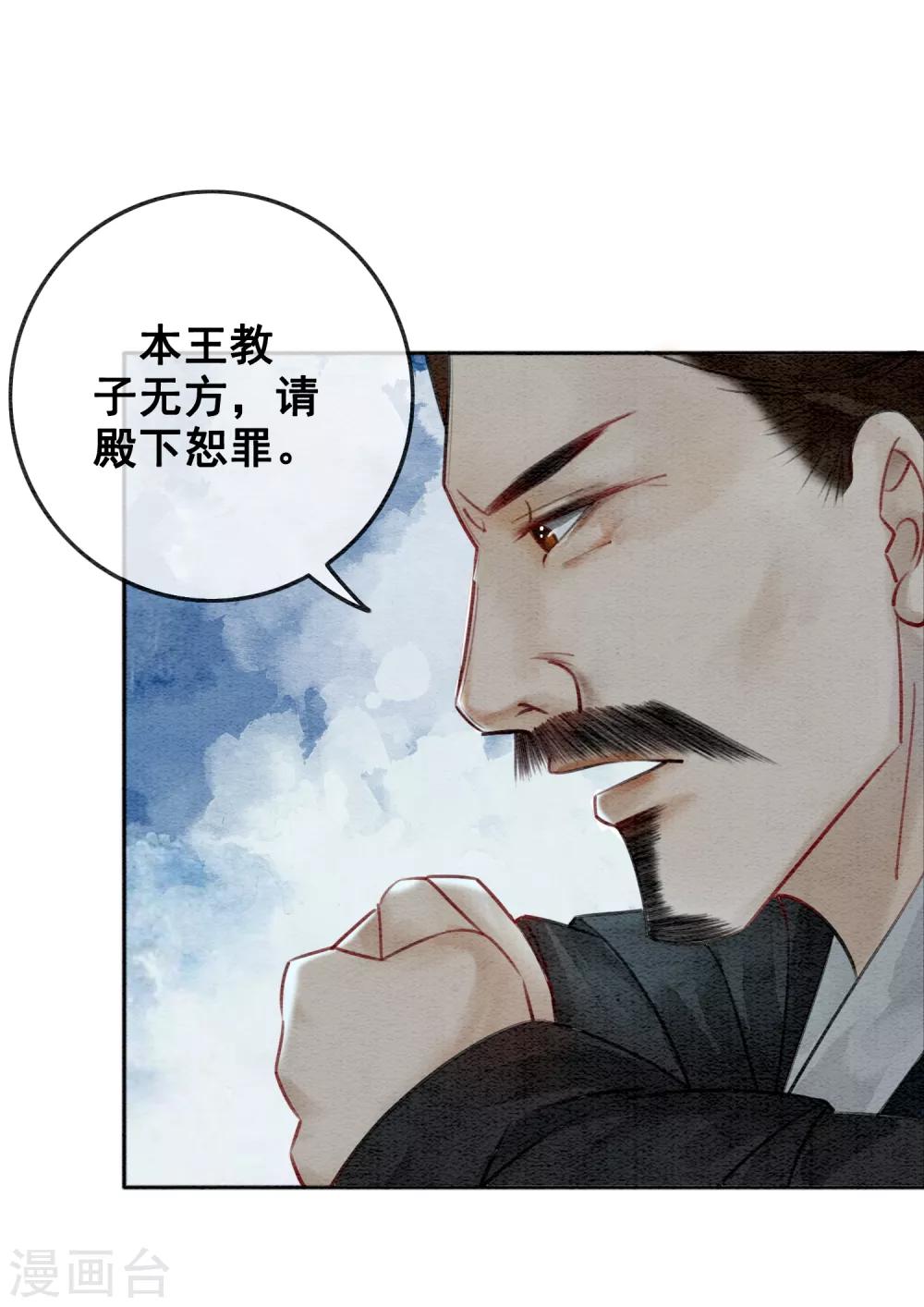 第69话 虎毒防犬子-第73话