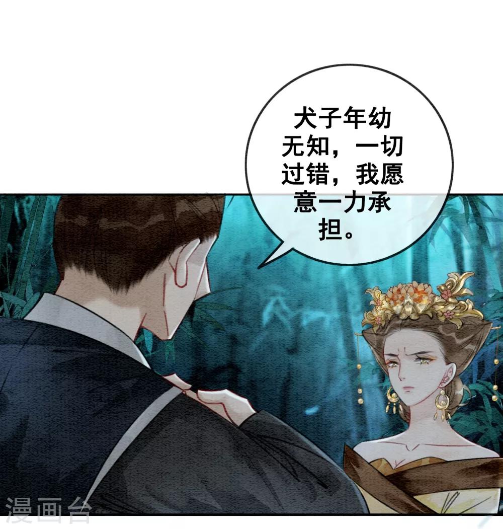 第69话 虎毒防犬子-第73话