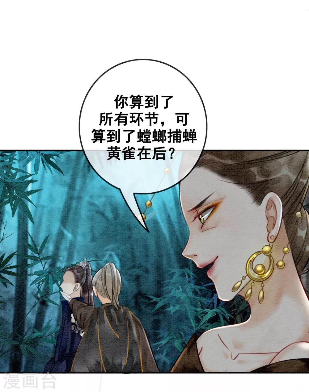 第69话 虎毒防犬子-第73话