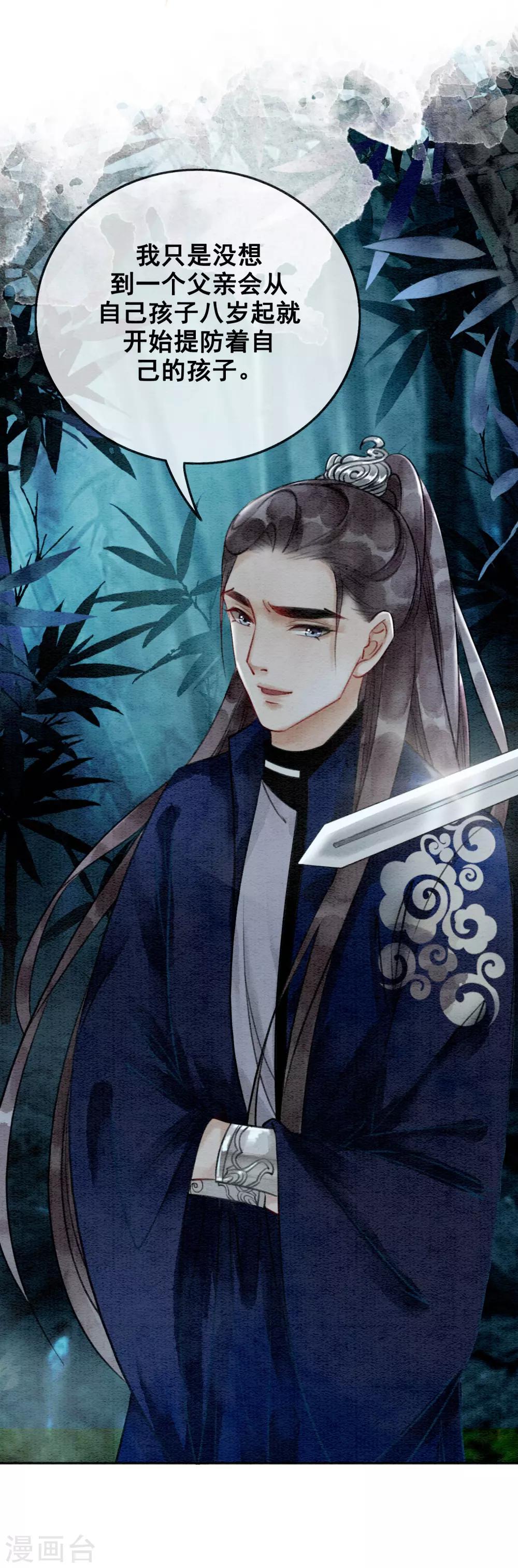第69话 虎毒防犬子-第73话