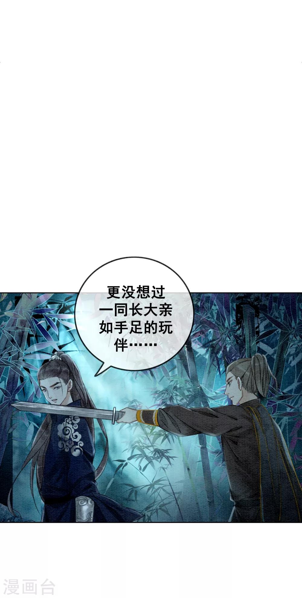 第69话 虎毒防犬子-第73话