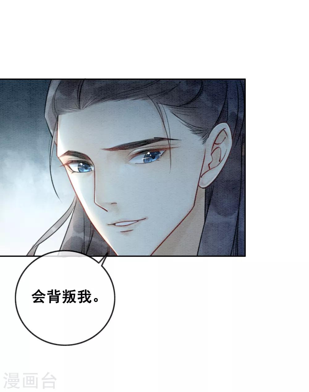 第69话 虎毒防犬子-第73话