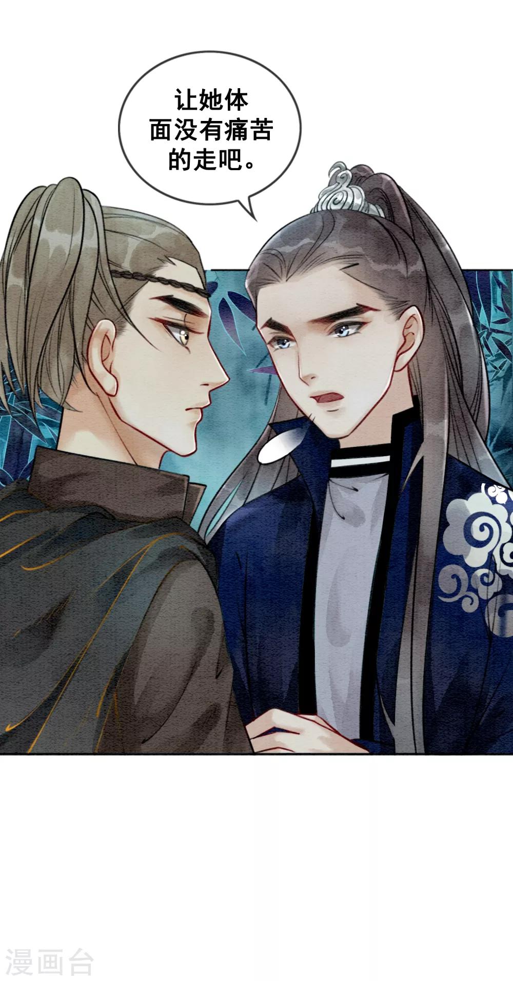 第69话 虎毒防犬子-第73话