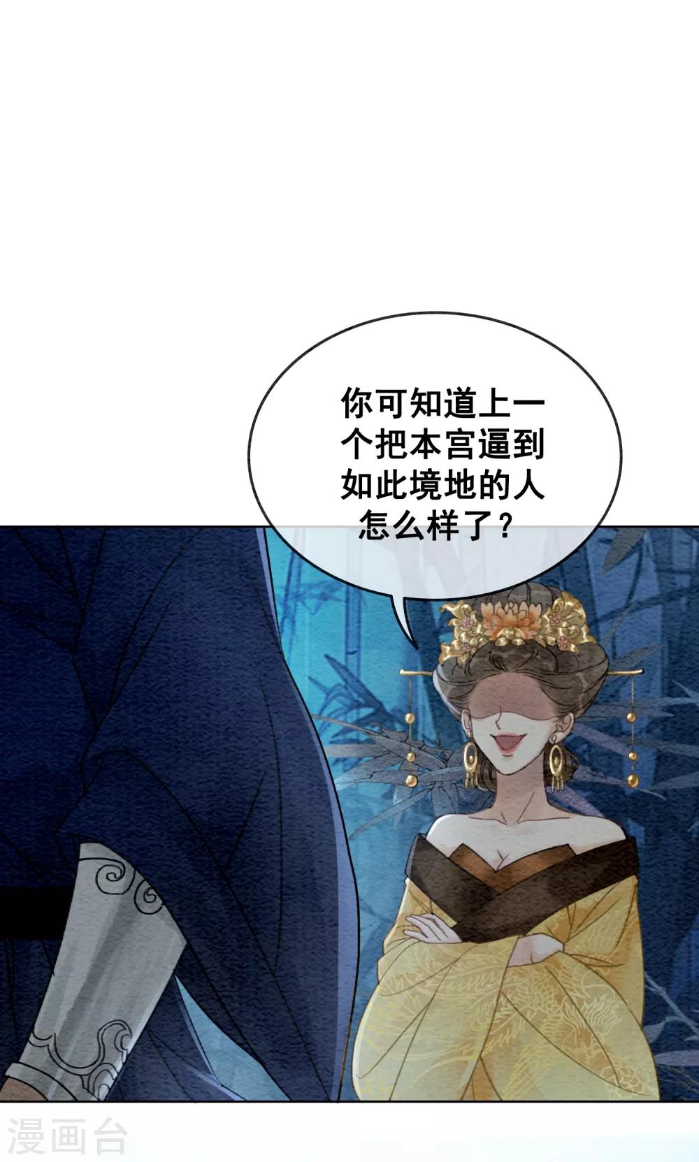第69话 虎毒防犬子-第73话