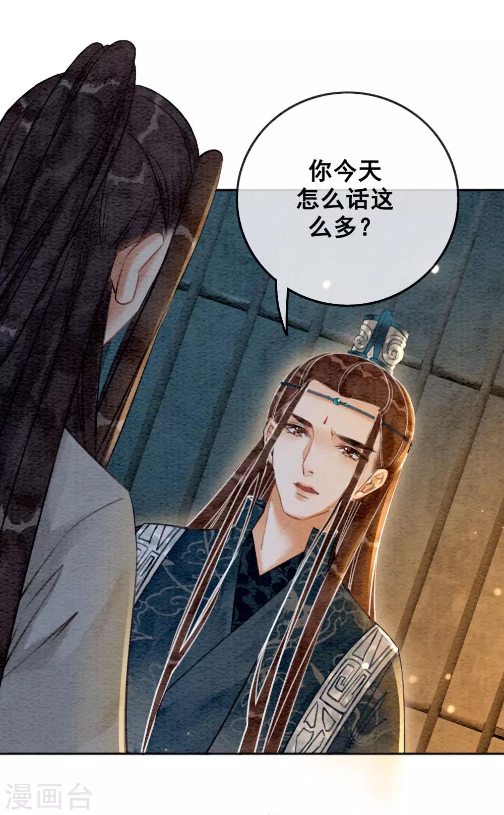 第71话 情不知所起-第75话