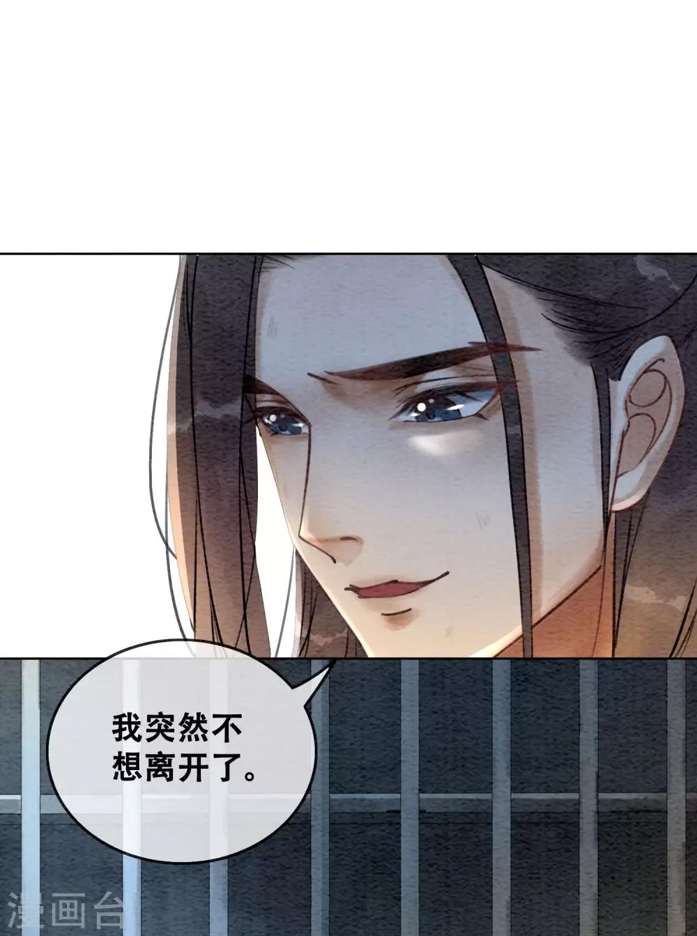 第71话 情不知所起-第75话