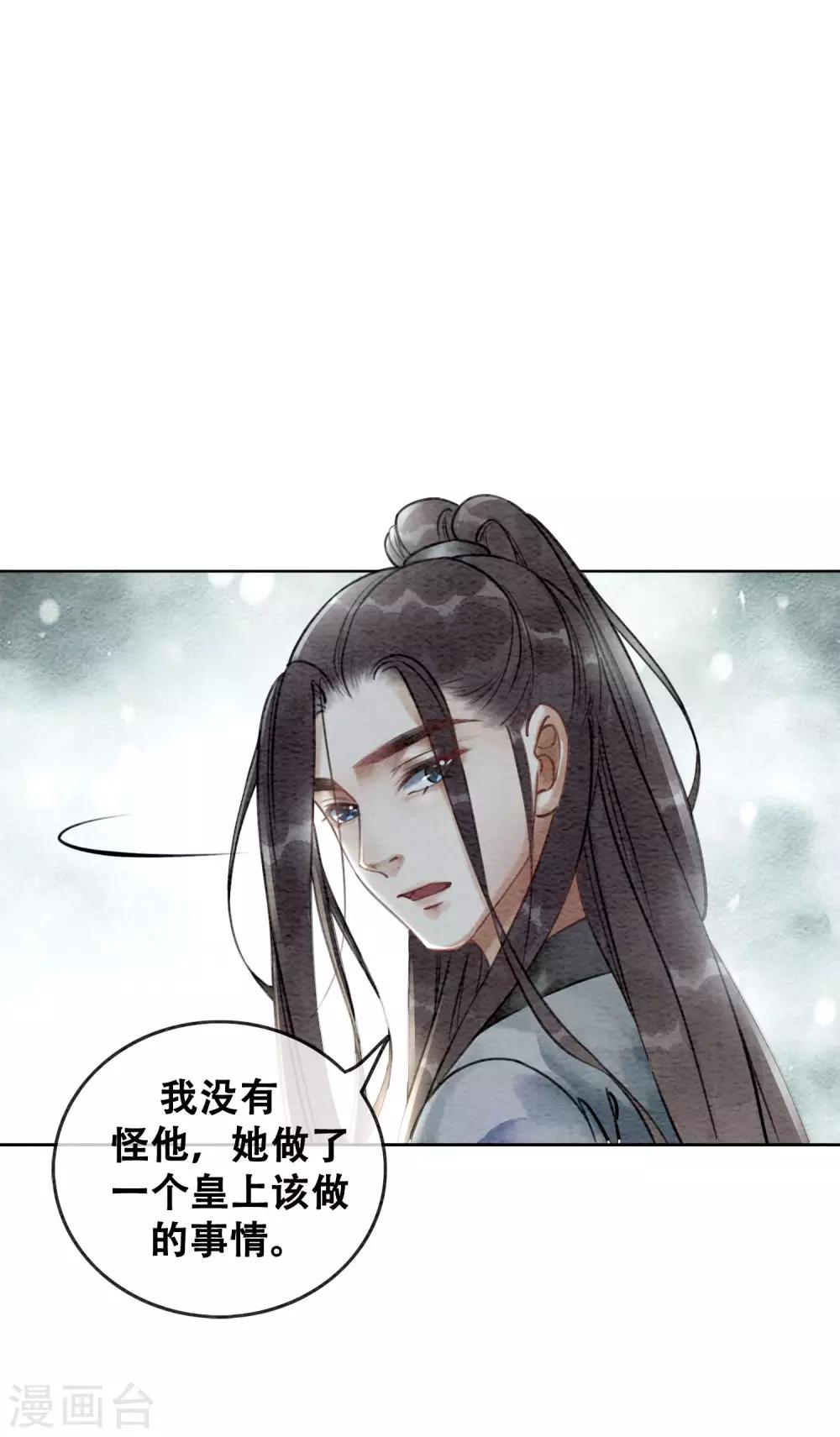 第71话 情不知所起-第75话