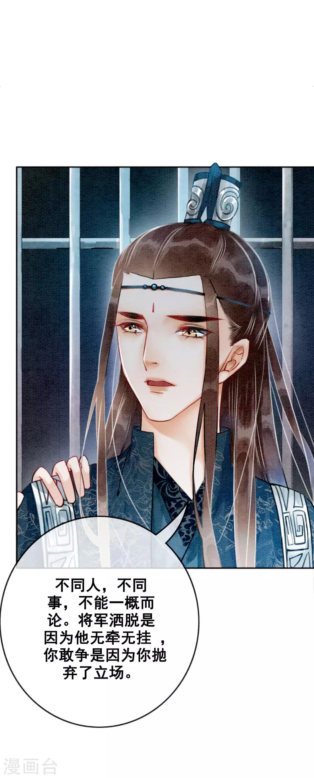 第71话 情不知所起-第75话