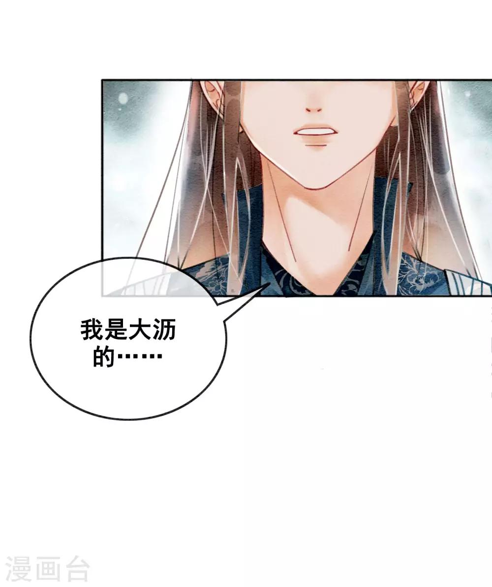 第71话 情不知所起-第75话