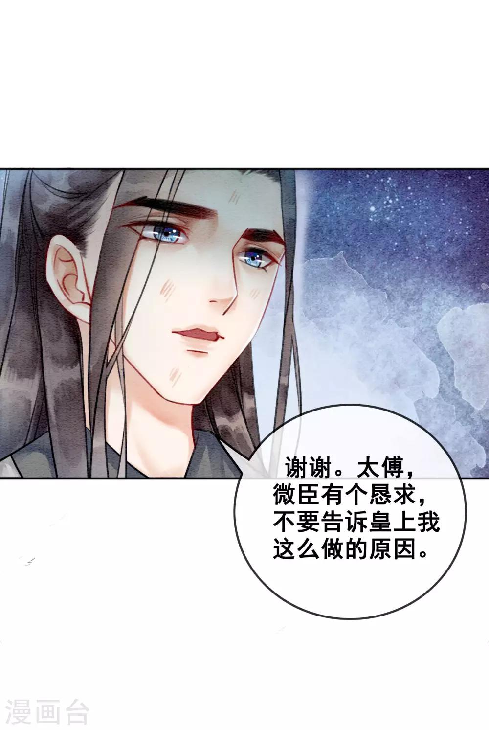 第71话 情不知所起-第75话