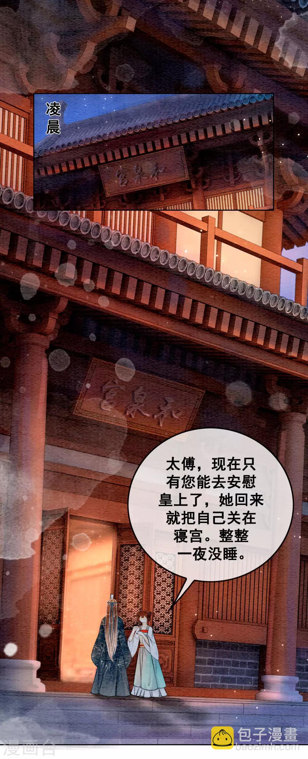 第71话 情不知所起-第75话
