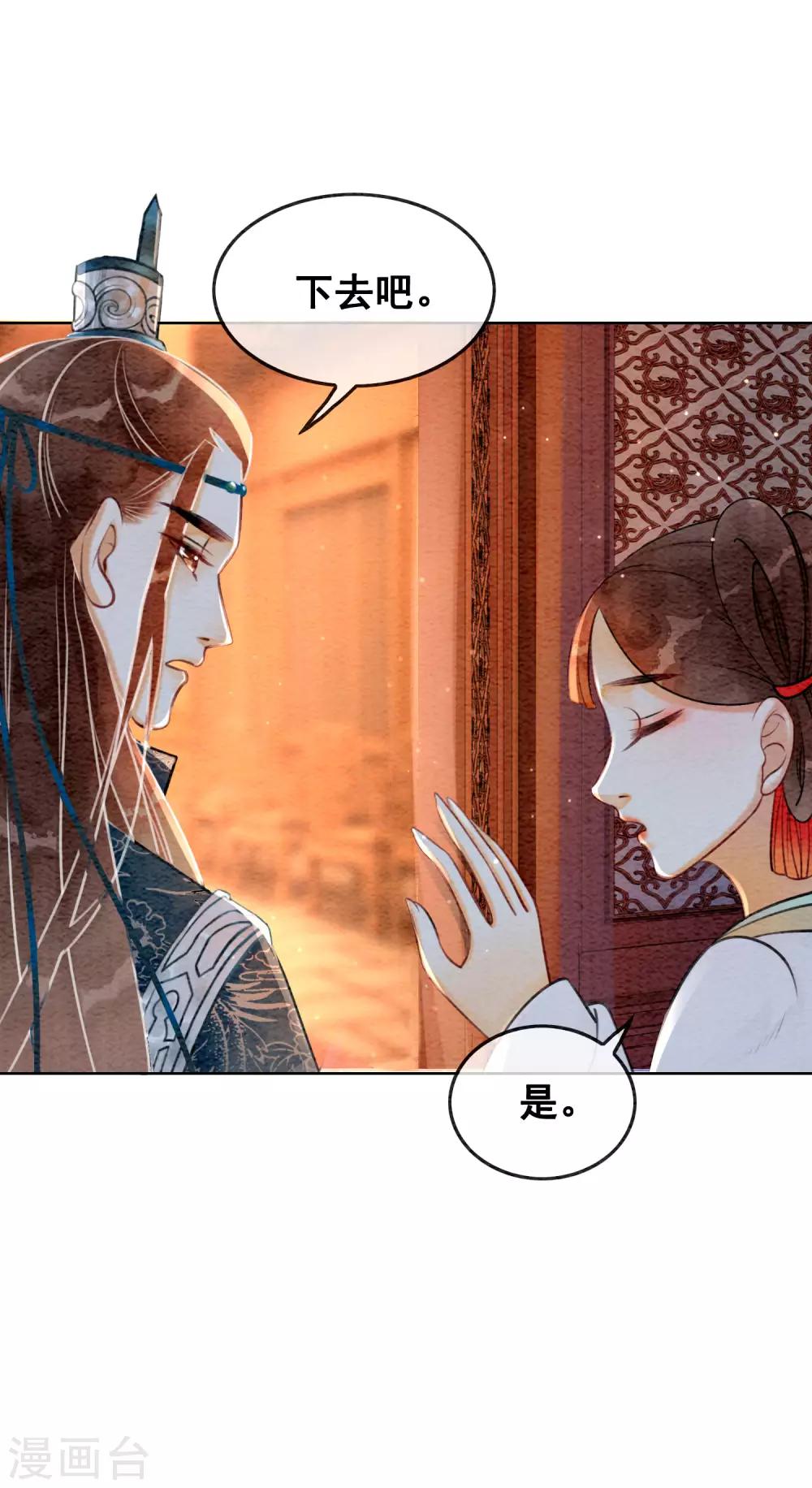 第71话 情不知所起-第75话