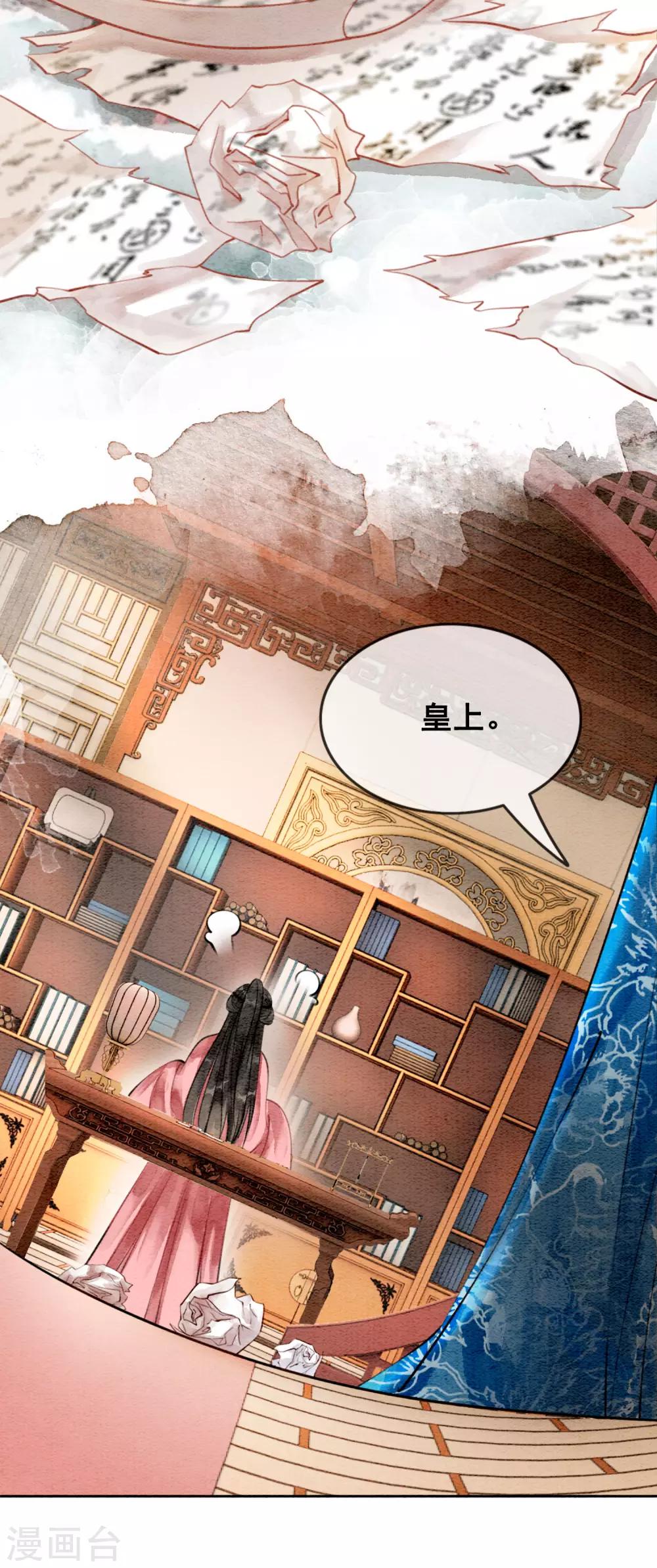 第71话 情不知所起-第75话