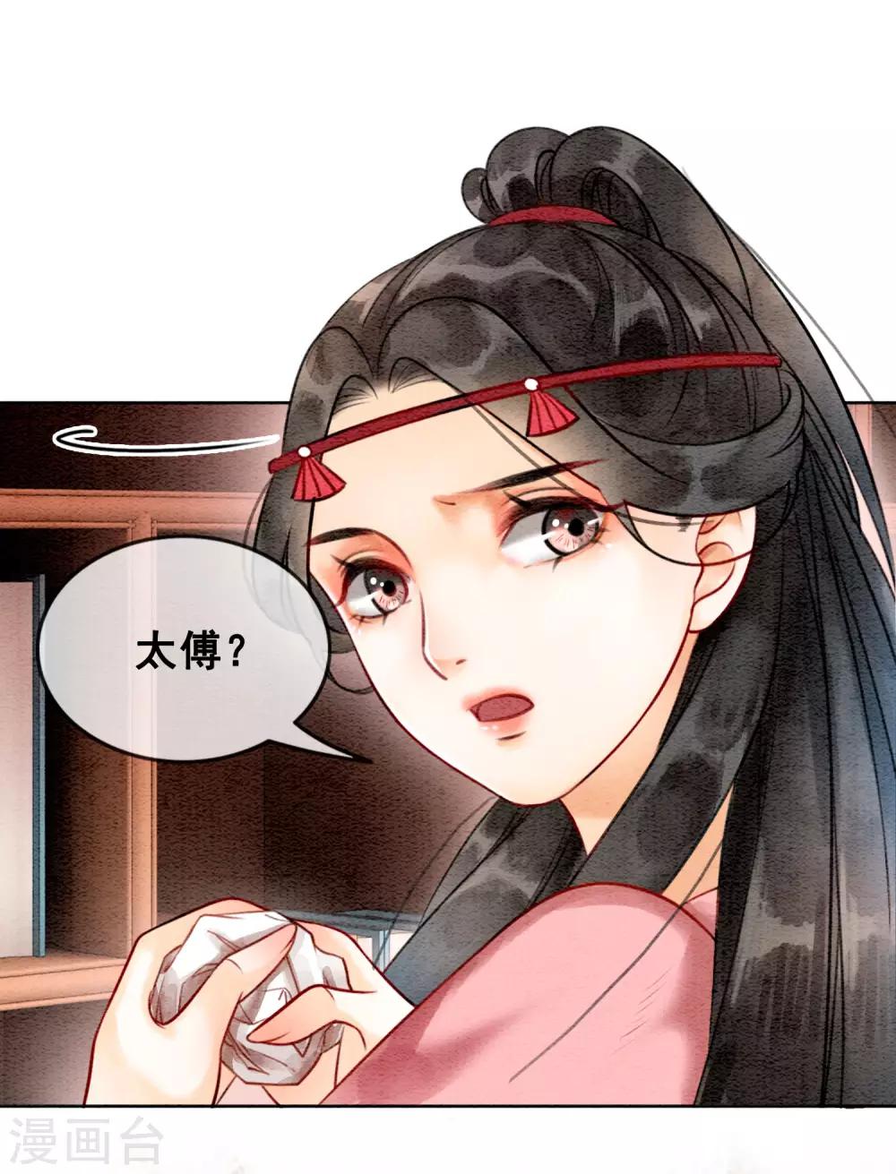 第71话 情不知所起-第75话