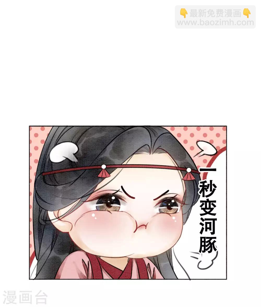 第71话 情不知所起-第75话