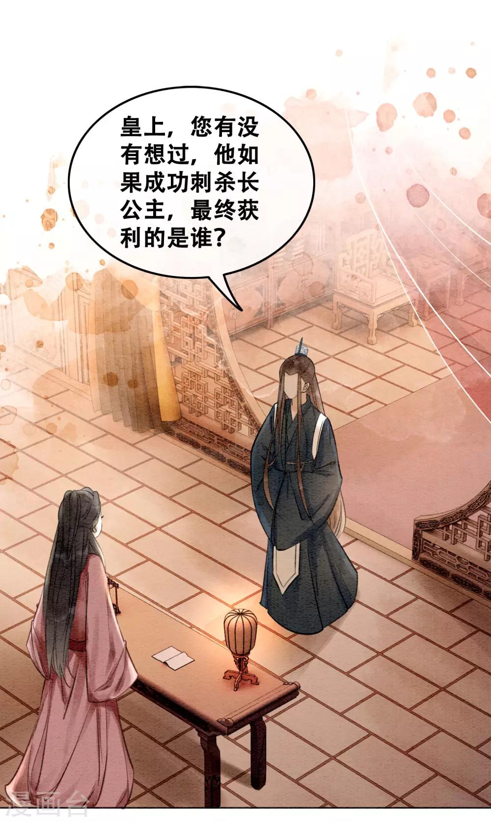 第71话 情不知所起-第75话