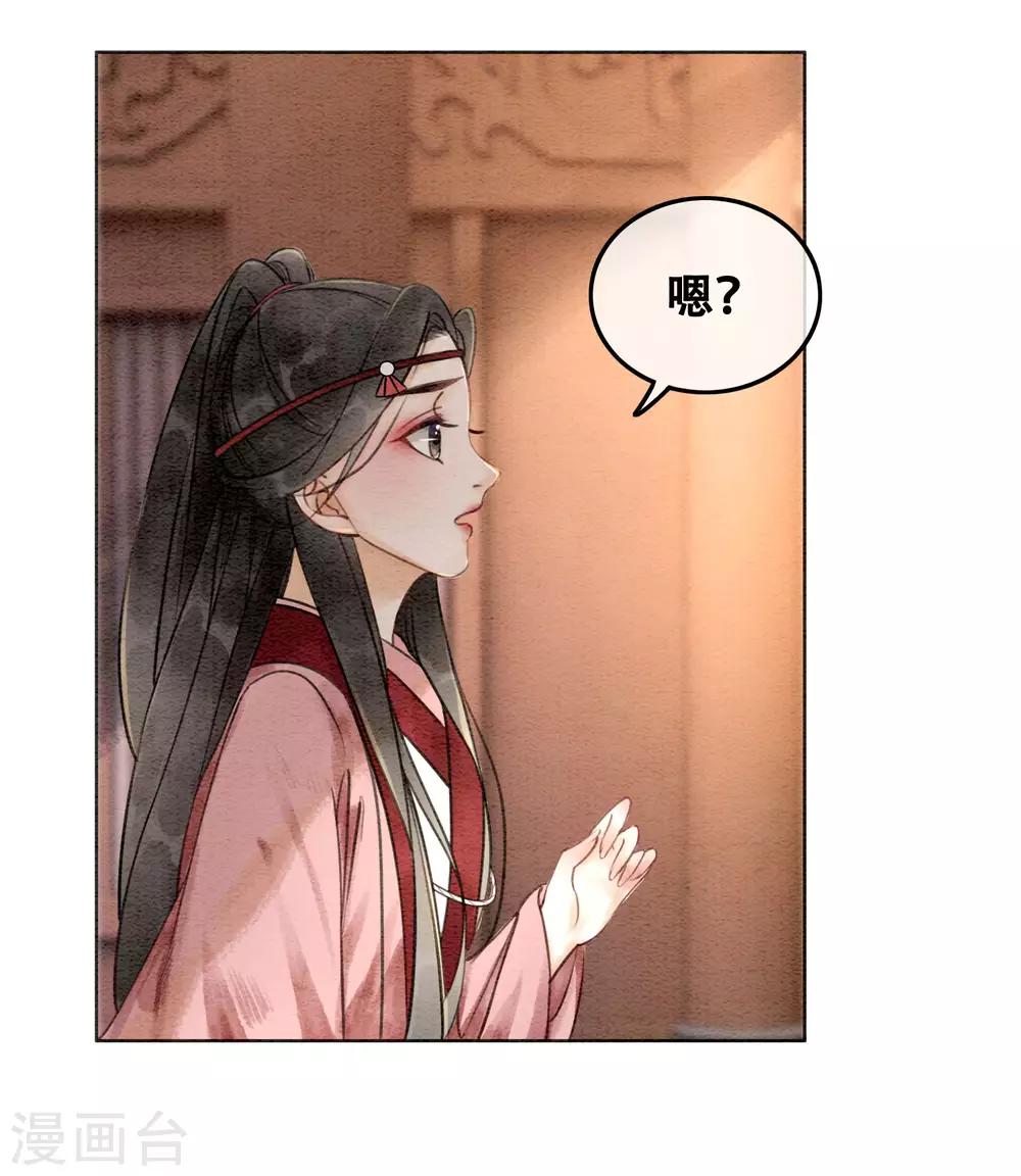 第71话 情不知所起-第75话