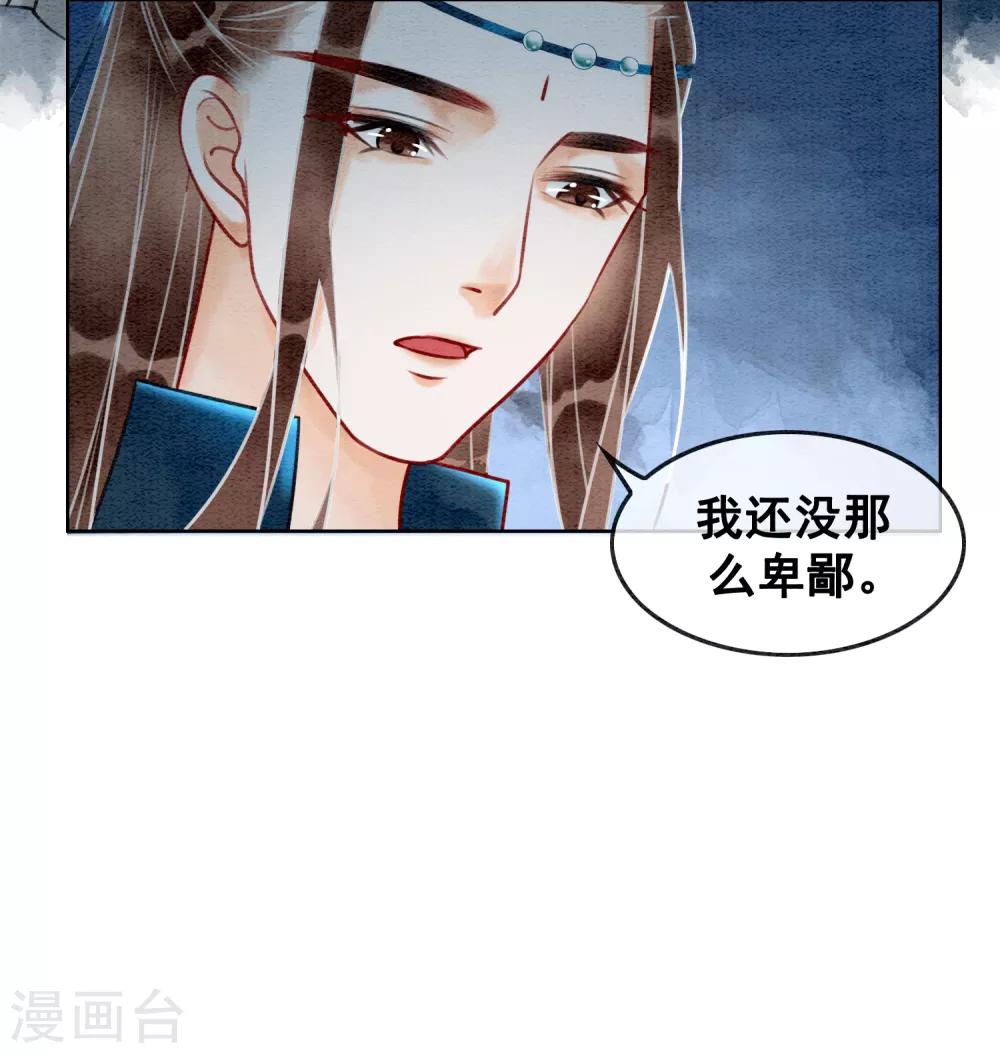 第71话 情不知所起-第75话