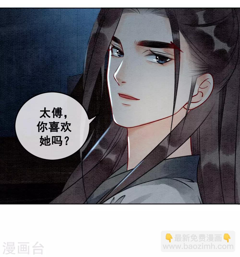 第71话 情不知所起-第75话