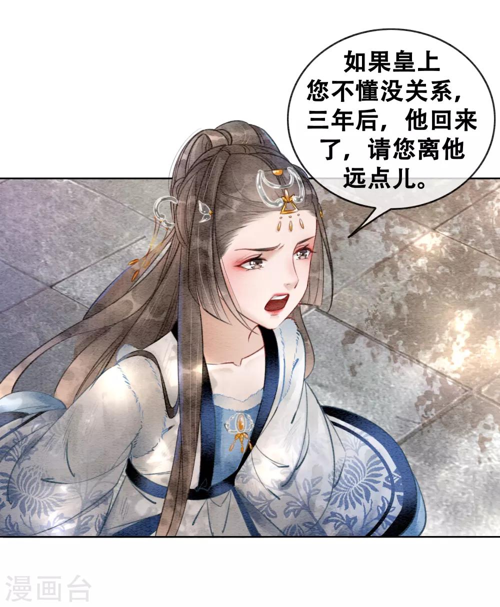 第74话 留情不留银-第79话