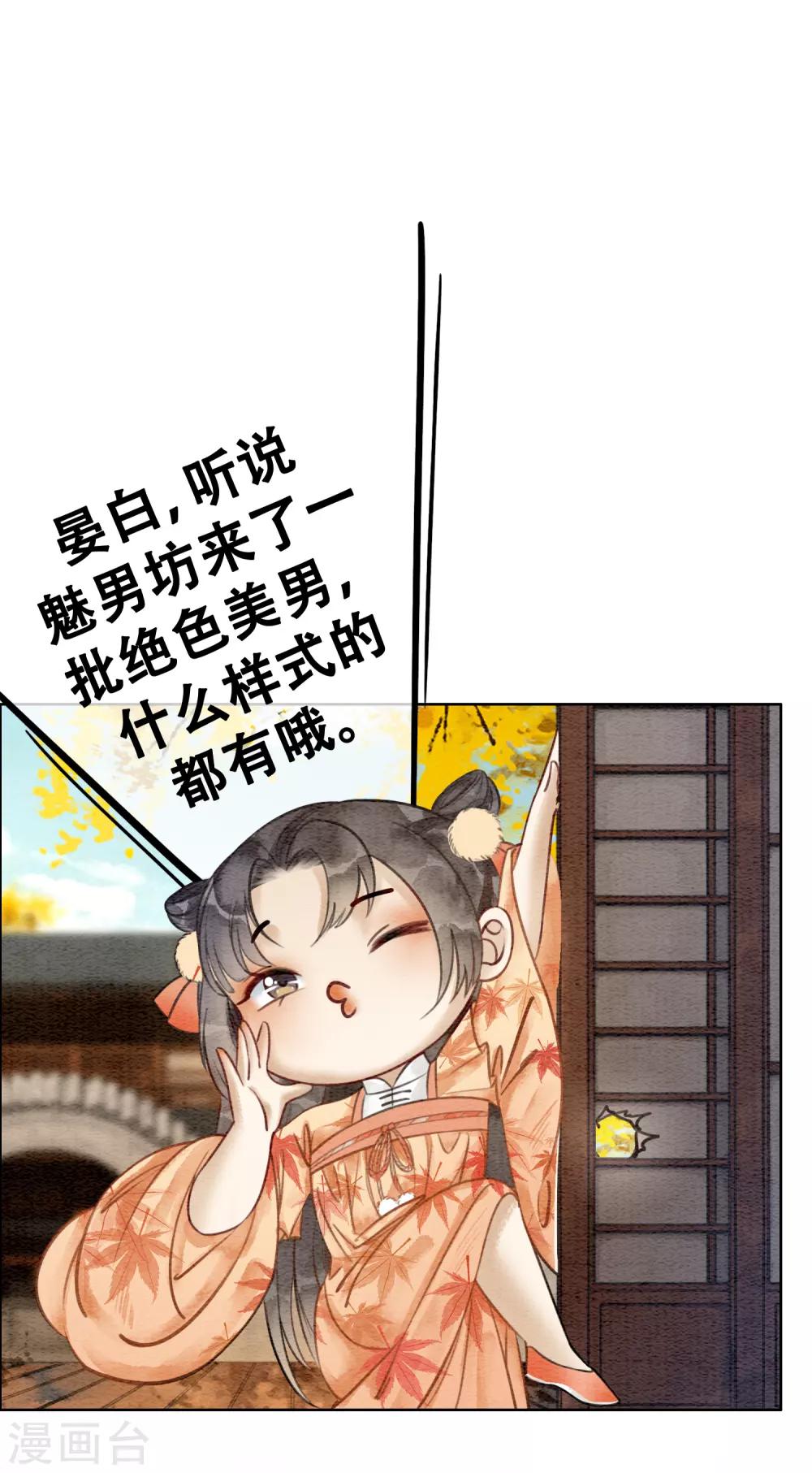 第74话 留情不留银-第79话