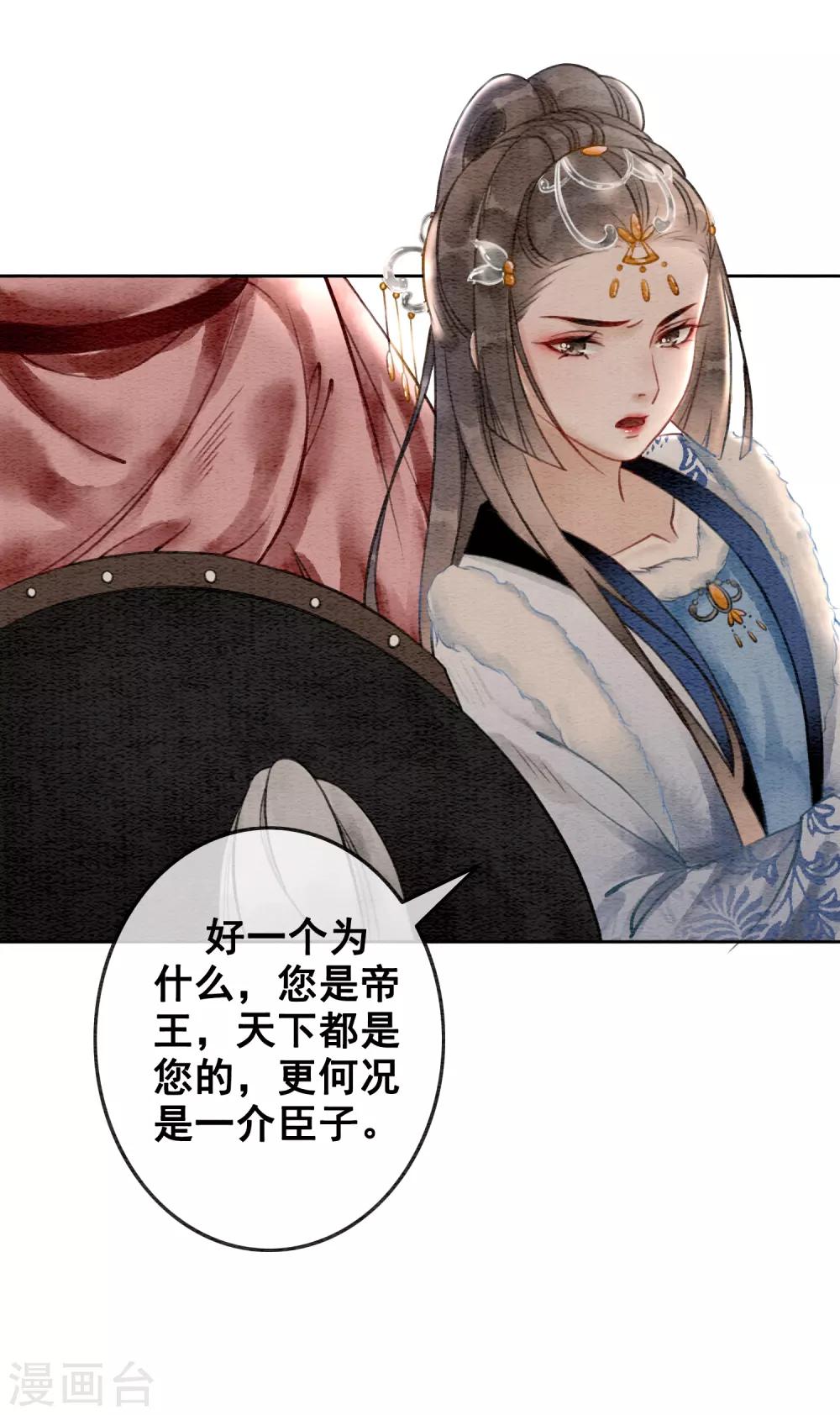 第74话 留情不留银-第79话