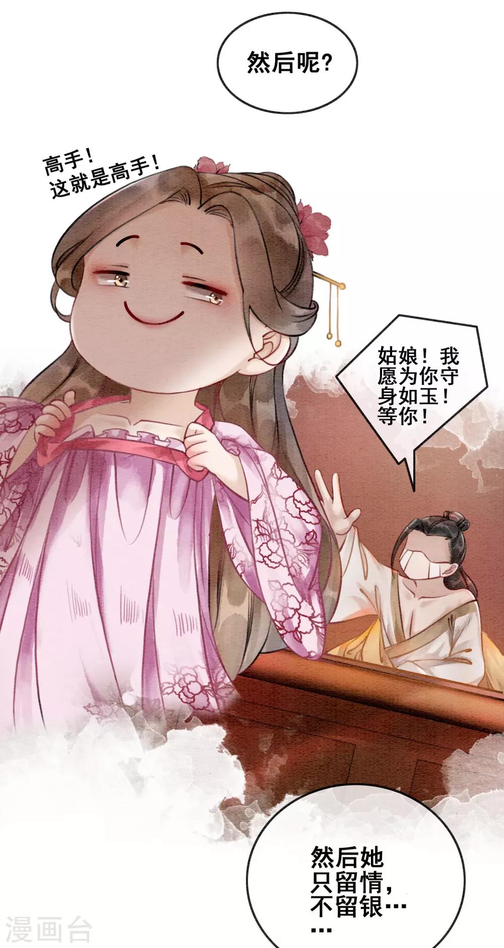 第74话 留情不留银-第79话