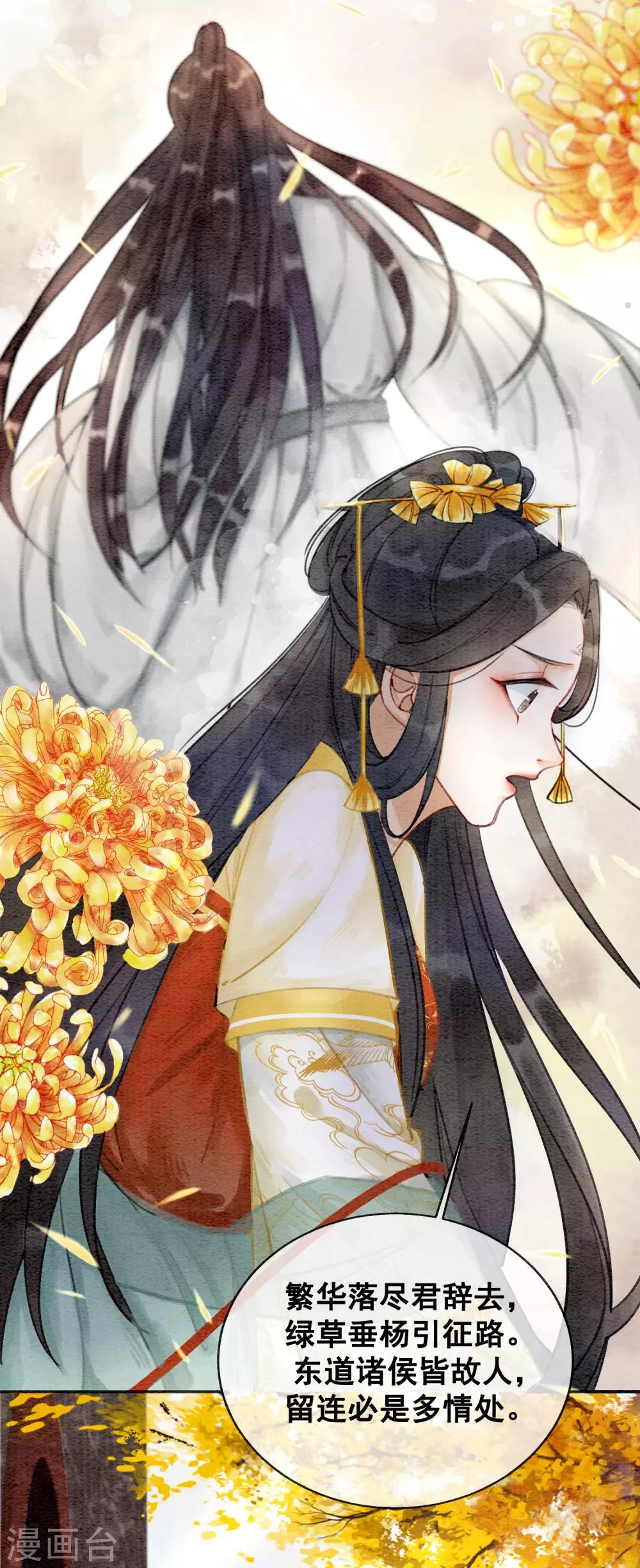 第74话 留情不留银-第79话