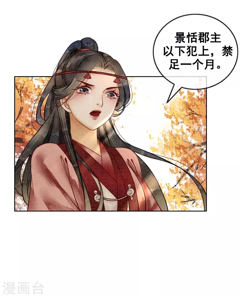 第74话 留情不留银-第79话
